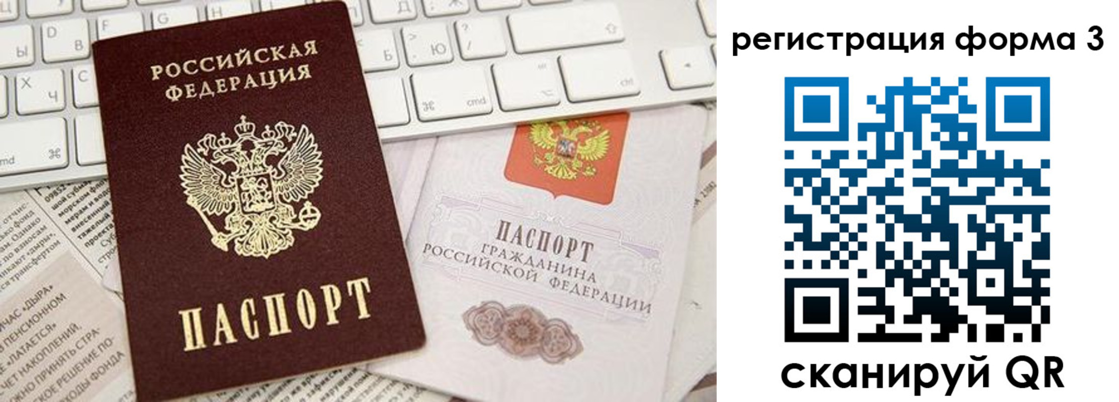 прописка иностранных граждан в Евпатории