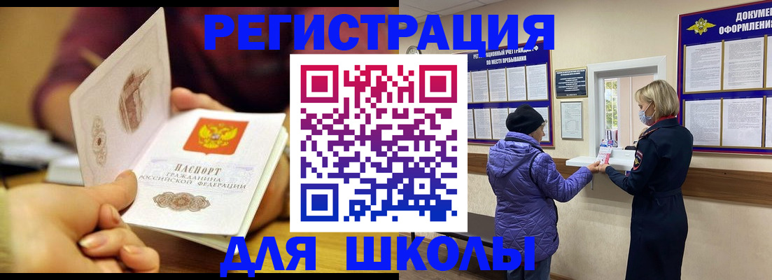 временная регистрация 2025 в Евпатории
