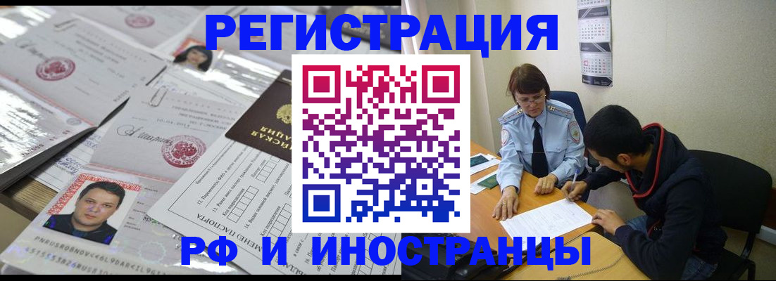 прописка гарантия в Евпатории