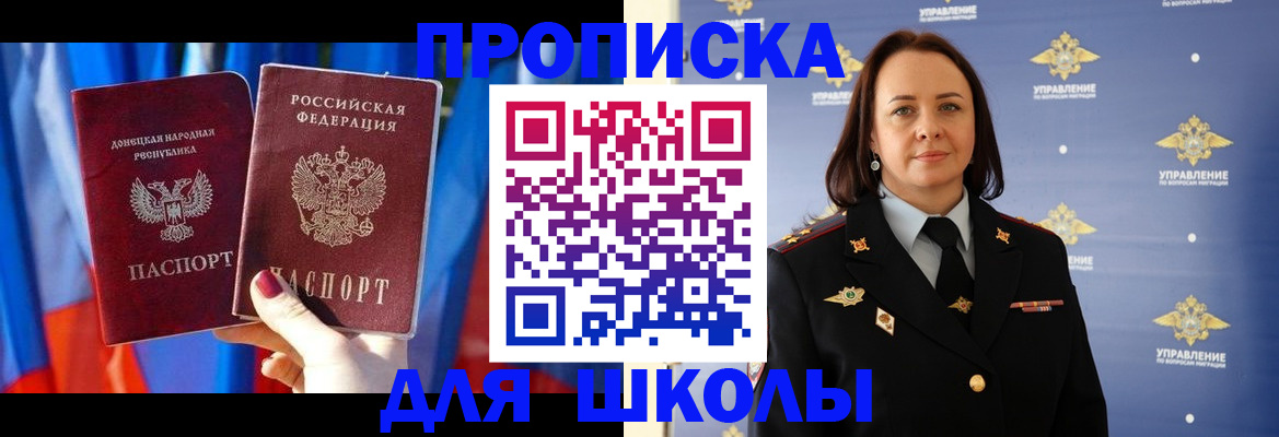 миграционный учет в Евпатории