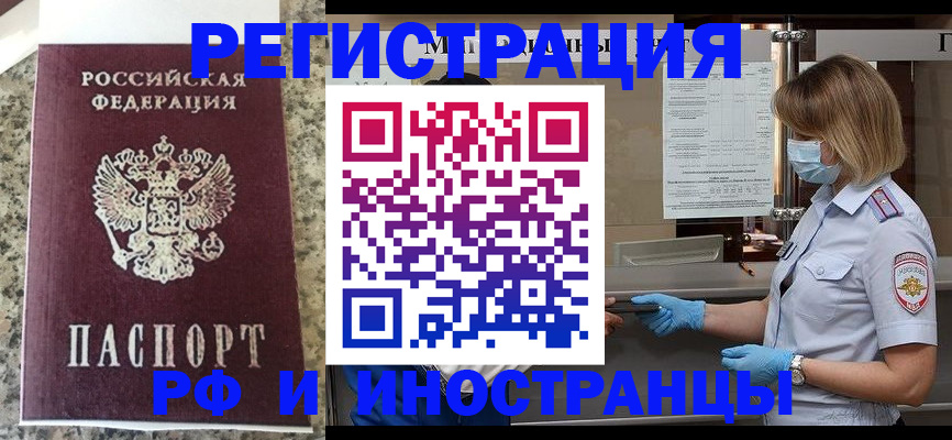 прописка ребенка в Евпатории