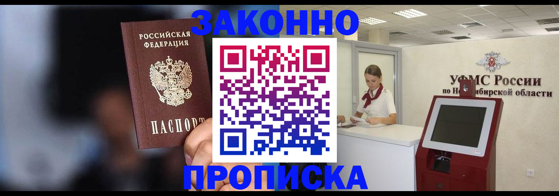 миграционный учет в Евпатории