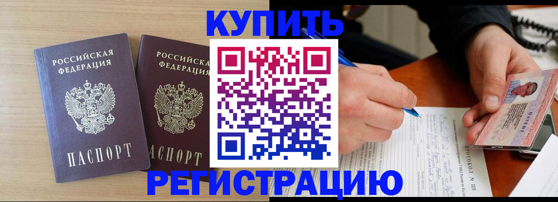 временная регистрация гарантия в Евпатории